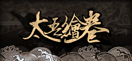 太吾绘卷/The Scroll Of Taiwu（v28.12.2022）