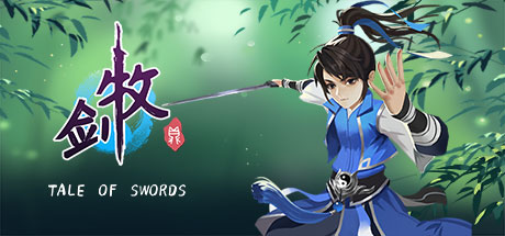 牧剑/Tale Of Swords（V0.553）