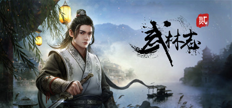 武林志2/Wushu Chronicles 2（Build.8080394-25.01-22-全新风格）