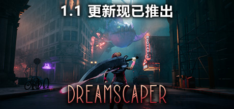 层层梦境/Dreamscaper（正式版V1.1.1.5）