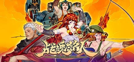 战魂铭人（豪华版-Build.8640955-全人物DLC+全角色皮肤DLC）